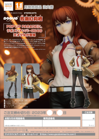 POP UP PARADE Kurisu Makise 9