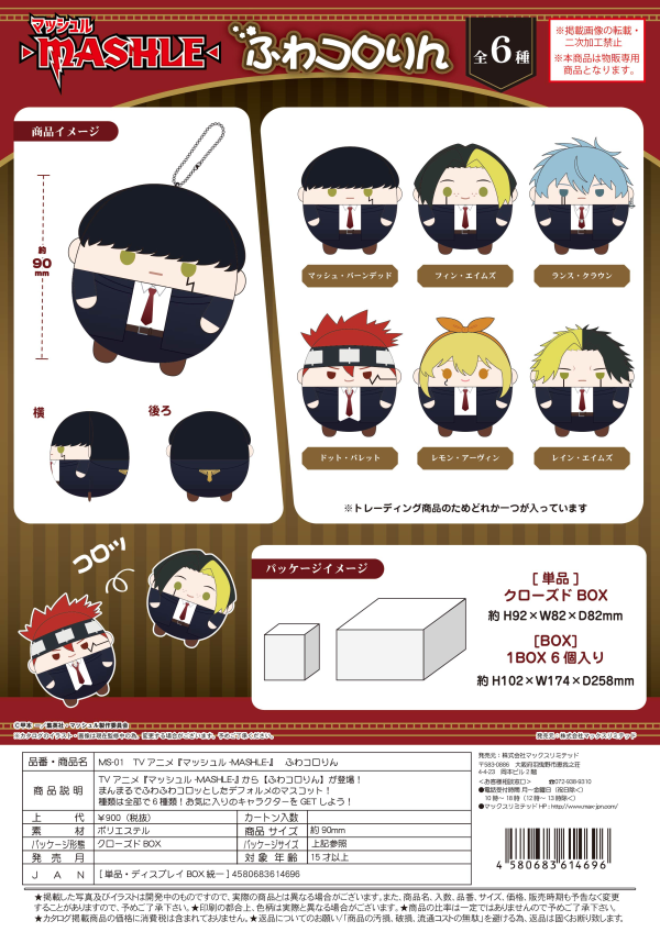 MASHLE FUWA KORORIN KEY CHAIN BLIND BOX
