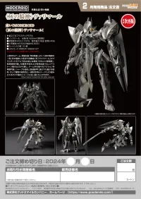 GOOD SMILE COMPANY MODEROID Valimar, the Ashen Knight (3rd-run) - The Legend of Heroes - photo 12