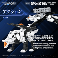 RMZ-017 COMMAND WOLF URBAN WARFARE SPECIAL 2