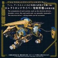 TAKARA TOMY AZ-14 LIGER ZERO X - ZOIDS - photo 6