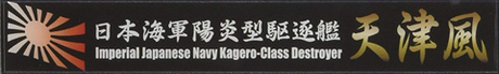 [SNP No112]  Ship Name Plate for IJN Kagero Class Destroyer Amatsukaze