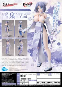 FREEing Azur Lane×Shinobi Master Senran Kagura NEW LINK Yumi Pre-painted Figure	 - Azur Lane - photo 5