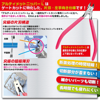 Precision Nippers (w/ Protection Cap) (Left-handed) 7
