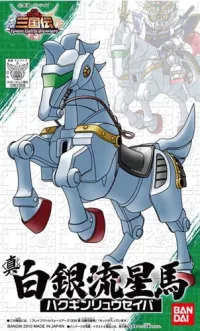 BANDAI HOBBY BB008 Sangokuden Animation - Shin Hakugin Ryusei-ba - SD Gundam Sangokuden Brave Battle Warriors - photo 1