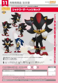 GOOD SMILE COMPANY Nendoroid Shadow the Hedgehog - Sonic the Hedgehog - photo 7