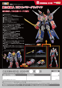 THE GATTAI Max Combine DX Full Power Gridman 19