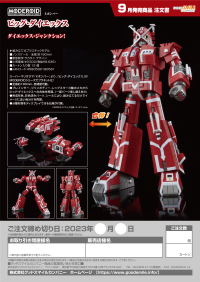 MODEROID Big Dai-X 10