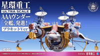 Ultra Scale AAA Wunder (Standard Plastic Model Kit Ver.) 2