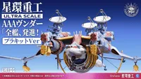 KOTOBUKIYA Ultra Scale AAA Wunder (Standard Plastic Model Kit Ver.) - EVANGELION:3.0＋1.0 THRICE UPON A TIME - photo 2