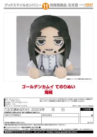 GOOD SMILE COMPANY Golden Kamuy Plushie The Pirate - GOLDEN KAMUY - photo 2