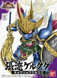 BANDAI HOBBY BB Sangokuden Animation - 034 Shin Chouryou Gelgoog - SD Gundam Sangokuden Brave Battle Warriors - photo 1