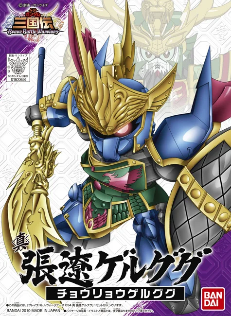 BANDAI HOBBY BB Sangokuden Animation - 034 Shin Chouryou Gelgoog - SD Gundam Sangokuden Brave Battle Warriors