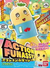 BANDAI HOBBY Action Funassyi - Funassyi - photo 1
