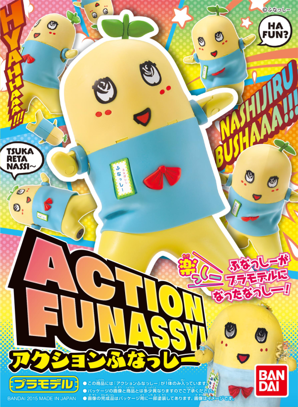 Action Funassyi