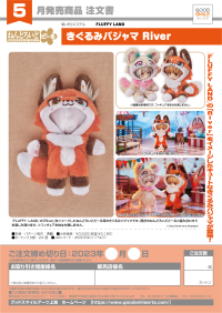 Nendoroid Doll Kigurumi Pajamas: River 9