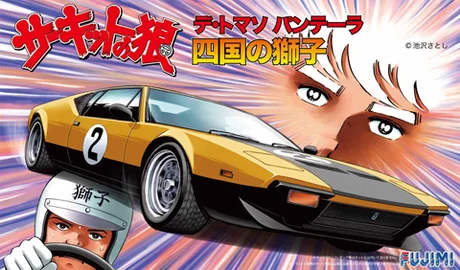 Fujimi [CW-2] 1/24 Pantera of LION - Scale Kits