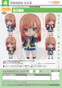 Nendoroid Aika Natsukawa 7