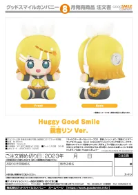 GOOD SMILE COMPANY Huggy Good Smile Kagamine Rin Ver. - Character Vocal Series - photo 6