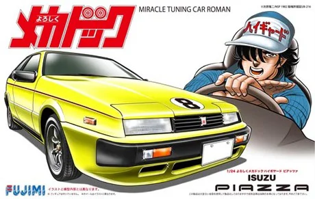 Fujimi [YM-2] 1/24 Yoroshiku Mechadoc High-Geared Piazza - Scale Kits