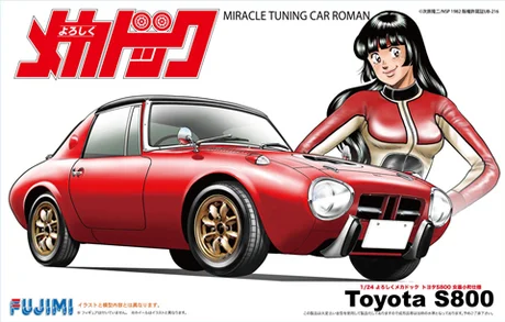 Fujimi [YM-4] 1/24 Yoroshiku Mechadoc Toyota S800 Sukebo Komachi Specification - Scale Kits