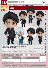 Nendoroid Mizuki 8