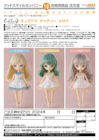 GOOD SMILE COMPANY Near Harmonia Curious - Harmonia series - photo 2