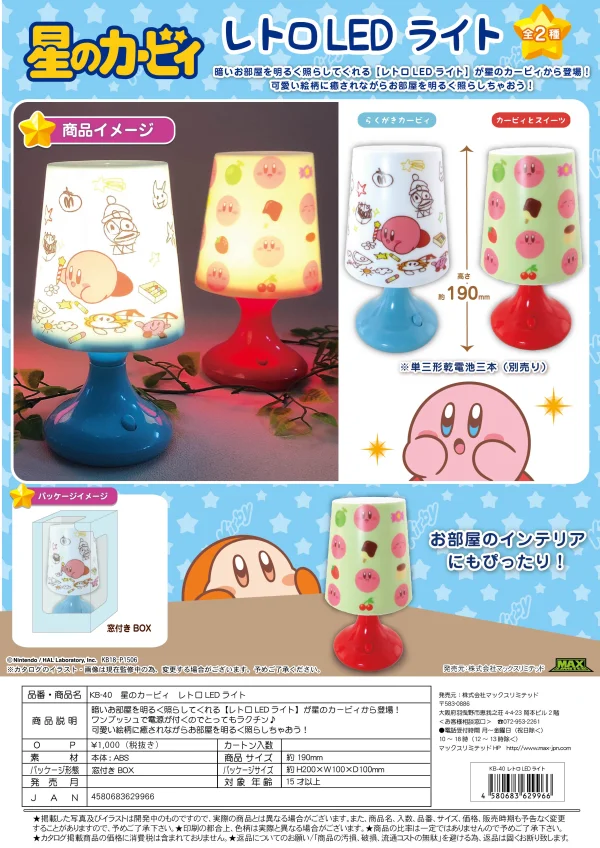 MAX LIMITED Kirby's Dream Land Retro LED Light - Kirby