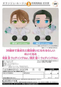 ORANGE ROUGE Cherry Magic! Thirty Years of Virginity Can Make You a Wizard?! Plushie Kiyoshi Adachi: Wedding Ver. - Cherry Magic! Thirty Years of Virginity Can Make You a Wizard?! - photo 2