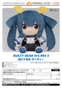GUILTY GEAR Xrd REV 2 Plushie Dizzy 3