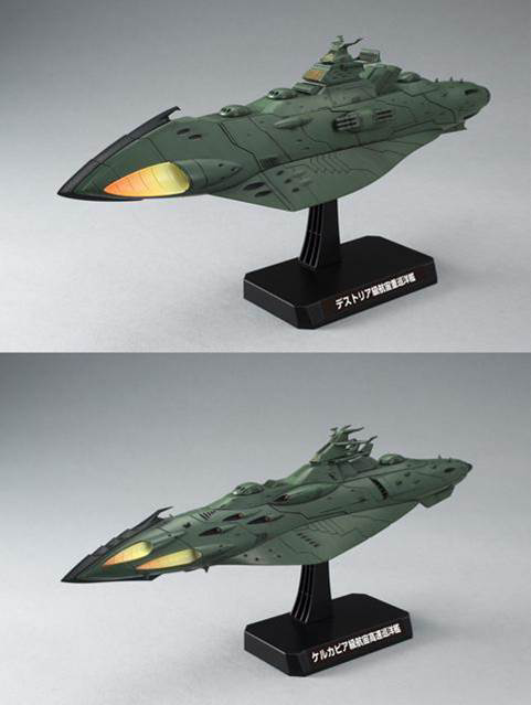 Star Blazers - 1/1000 Gamirus Ship Set 1