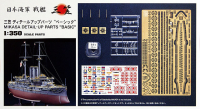 [QG7] 1:350 MIKASA DETAIL-UP PARTS BASIC 1