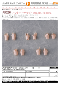 Harmonia bloom Hand Parts Set (bloom/Sunrise) 3