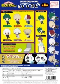 MAX LIMITED My hero academia Tete Colle (6pc per box) - My Hero Academia - photo 1