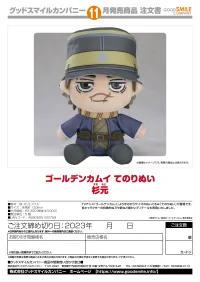 GOOD SMILE COMPANY Golden Kamuy Plushie Sugimoto - GOLDEN KAMUY - photo 2