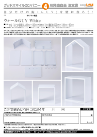 Wall GUY (White) 2