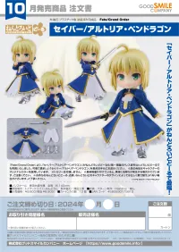 GOOD SMILE COMPANY Nendoroid Doll Saber/Altria Pendragon - Fate/stay night - photo 8