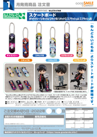 Nendoroid More Skateboard (Liquid B) 2