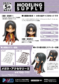 Glasses・AccessoriesII 2(smoky)(re-run) 6
