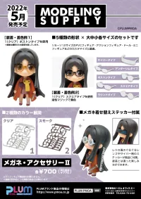 PLUM PMOA Glasses・AccessoriesII 2(smoky)(re-run) - Figure Accessories - photo 6