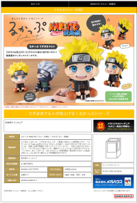 Lookup NARUTO Shippuden Naruto Uzumaki(Repeat) 7