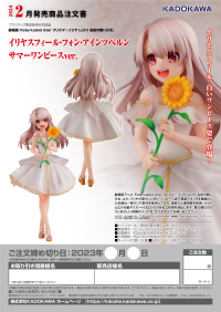 Illyasviel von Einzbern: Summer Dress ver. 11