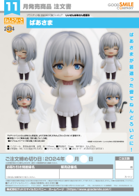 Nendoroid Grandma 7