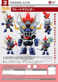 GOOD SMILE COMPANY Nendoroid Great Mazinger - Mazinger Z - photo 14