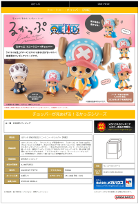 Lookup ONE PIECE Tony Tony Chopper（Repeat） 6