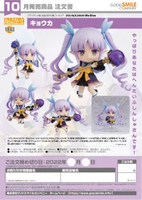 GOOD SMILE COMPANY Nendoroid Kyoka - Princess Connect! - photo 7