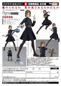 figma Nobara Kugisaki 10