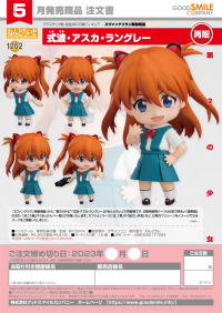 Nendoroid Asuka Shikinami Langley(re-run) 7