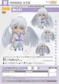 GOOD SMILE COMPANY Nendoroid Yue - Cardcaptor Sakura - photo 7