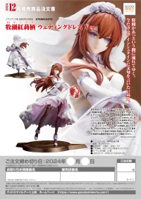 Good Smile Arts Shanghai Kurisu Makise: Wedding Dress Ver. - Steins;Gate - photo 10